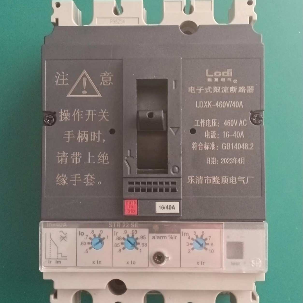 隆顶 智能限流开关电流可调空开无源电流限制三相限流断路器460v