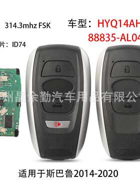适用斯巴鲁智能卡汽车钥匙FSKID74 314.3mhz HYQ14AHC电路板5081