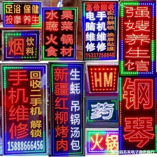 LED电子灯箱广告牌超薄闪烁跑马灯箱户外防水闪光招牌挂墙壁