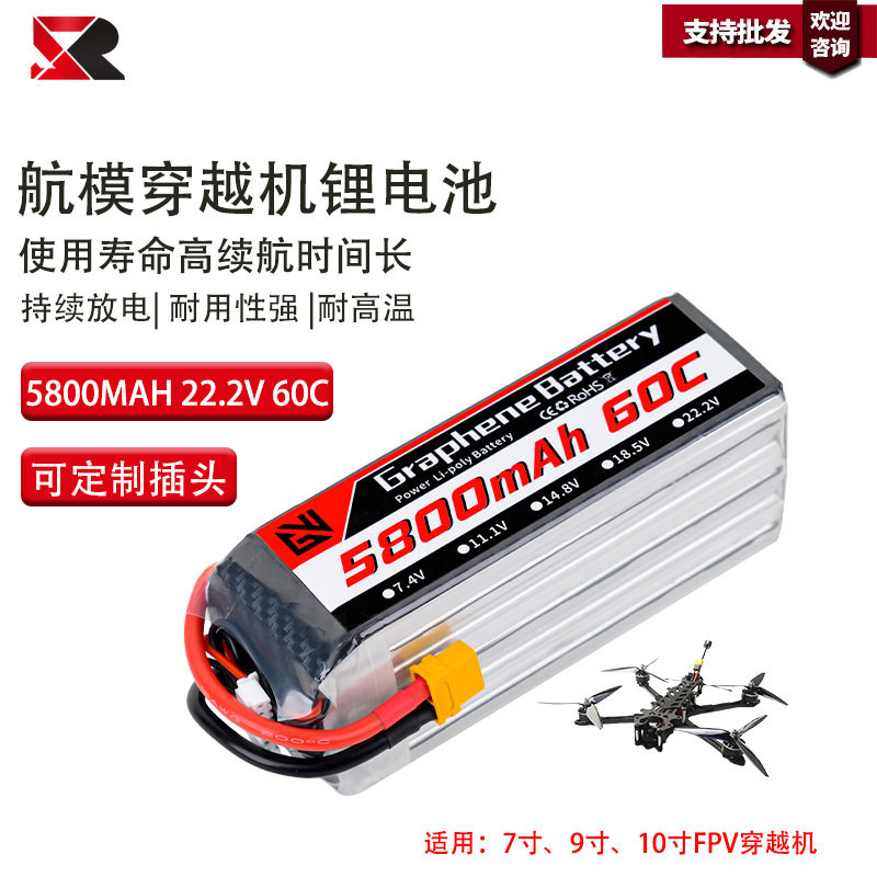 GW国威5800mAh 6S 22.2V 60C遥控RC车船航模穿越机大脚车锂电池