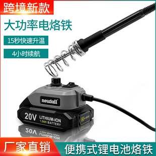 旭峰王便捷式无线充电烙铁超长续航4小时70W大功率维修焊接电洛铁