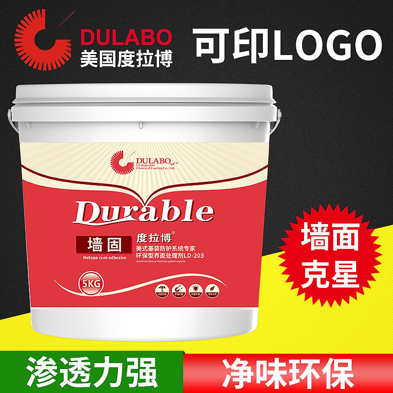厂家批发包邮 度拉博 墙固界面剂 黄色环保 防潮 防起灰