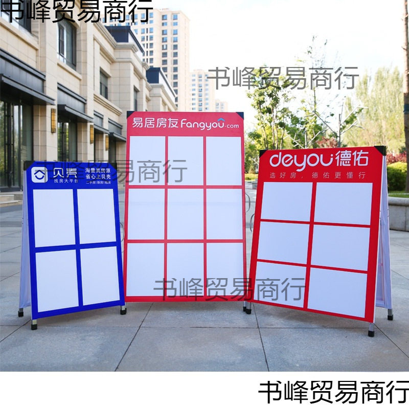 房源信息展示牌字架人字板中介展板地产贝壳广告牌展示架驻麦