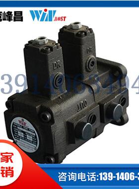 VP-DF-12C/12C VP-DF-15C/15C VP-DF-20C/20C峰昌WINMOST叶片泵