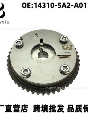 14310-5A2-A01适用本田讴歌TLX雅阁CRV发动机VTC执行机构凸轮轴齿