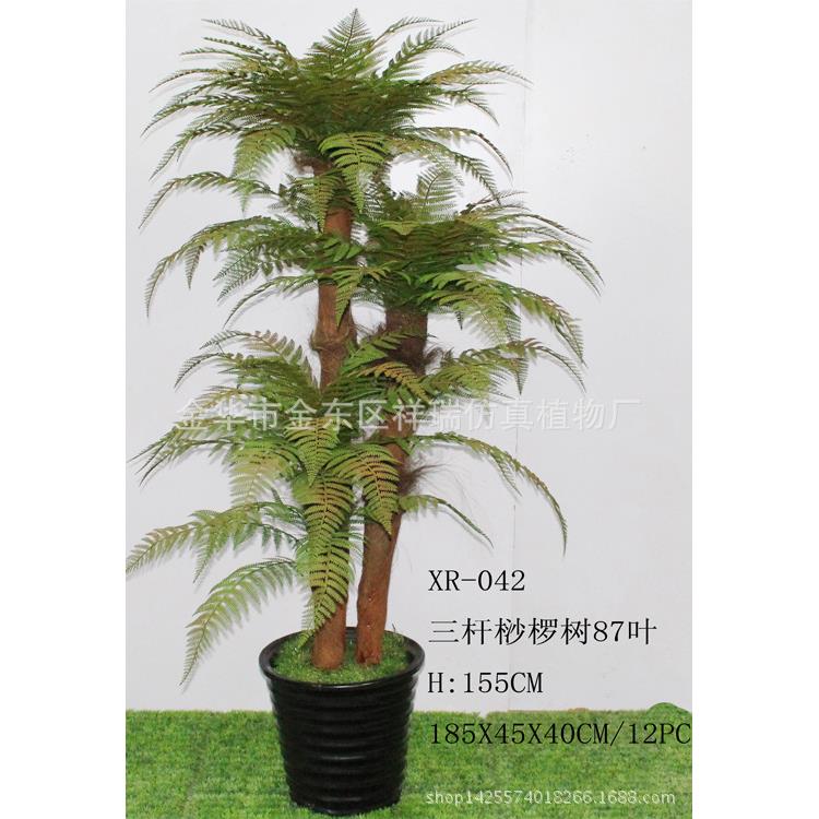 仿真植物树叶蕨草类叶子盆栽桫椤叶落地盆景桫椤树家居装饰