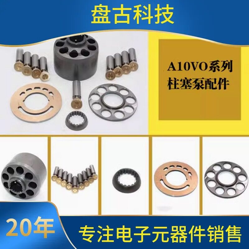 询。柱塞泵配件缸体配油盘回程盘摇摆轴瓦传动轴液压泵马达维修配