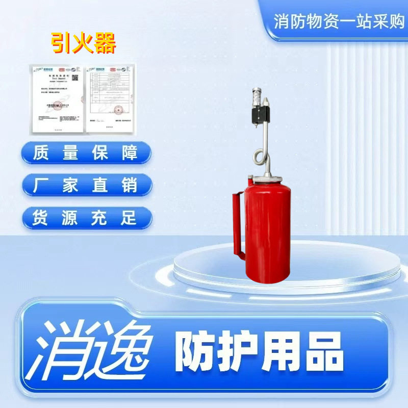 消逸-森林烧荒点火装置大容量引火器便携滴油壶型便携点火工具