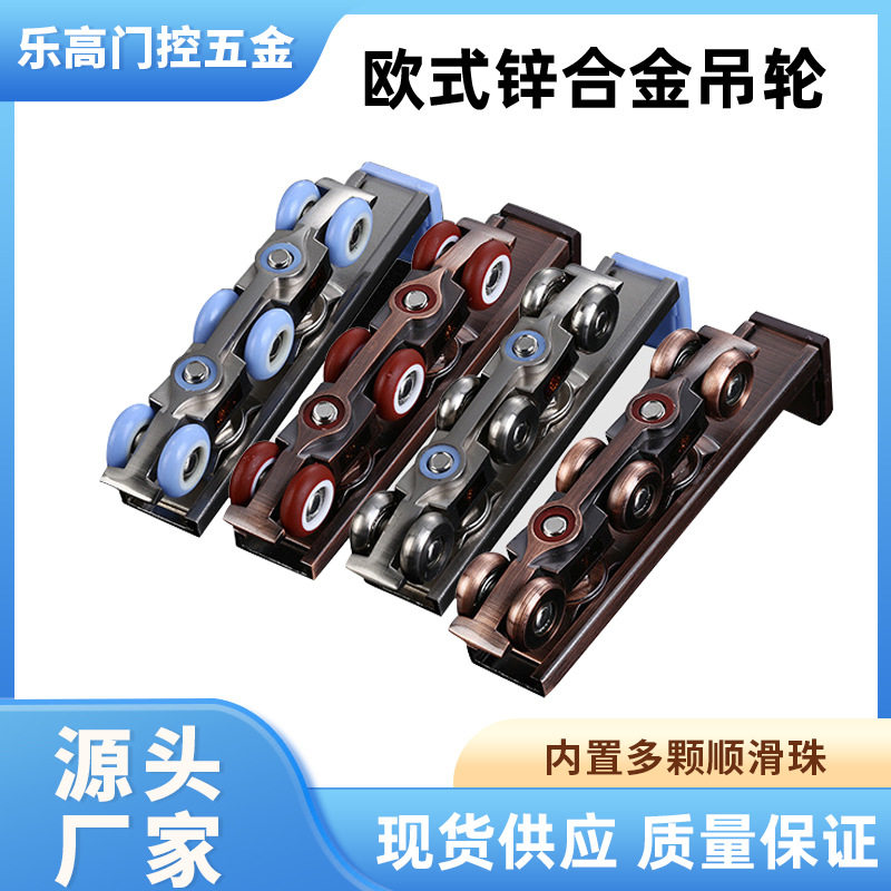 移门轨道吊轮门窗轨道滑轮实木门玻璃门推拉门移门锌合金吊轮吊轨