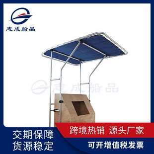 游艇铝合金遮阳篷船用驾控台雨篷高度可调节船舶驾驶台遮阳棚配件