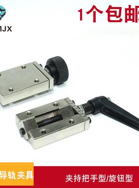 直线导轨夹具SVCK24 SVCN24精密治具钳制器把手型滑块夹具旋钮型