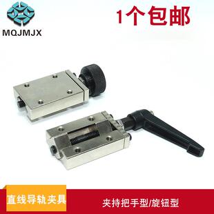 直线导轨夹具SVCK24 SVCN24精密治具钳制器把手型滑块夹具旋钮型