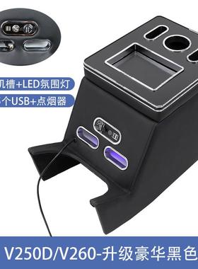 适用于奔驰v级v220v260v250w447扶手存储箱后扶手箱充电usb接口