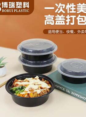 一次性餐盒外卖打包盒美式圆形加厚带盖食品级24oz可微波黑色