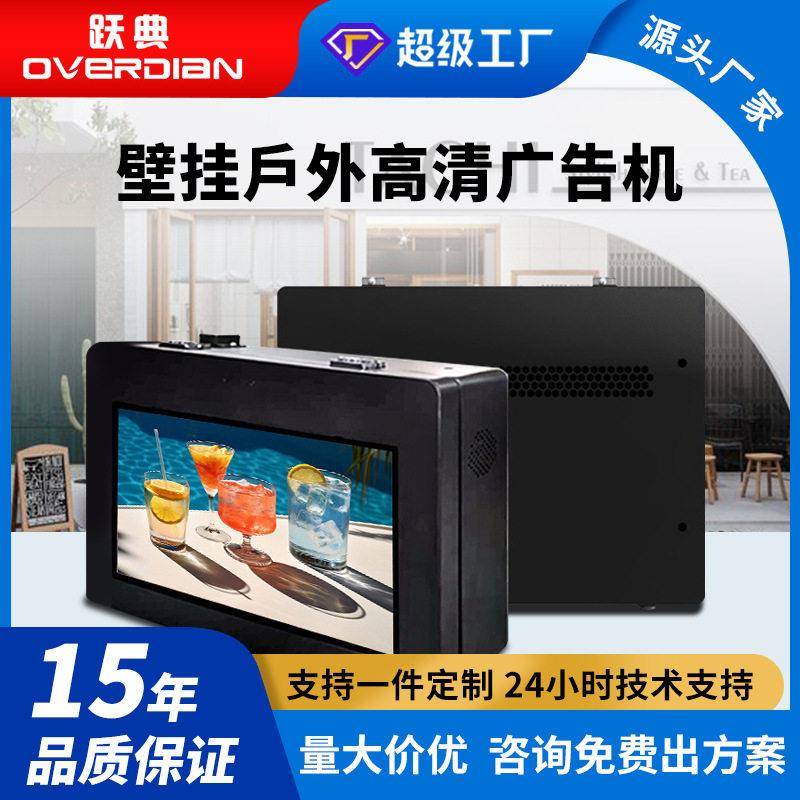 智能户外清屏广告发布机触摸屏显示屏防晒防水支持定制