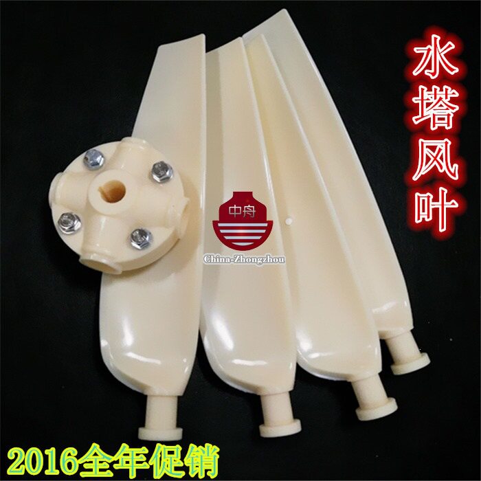 散热风扇冷却塔配件冷水塔风机风车叶片扇叶塑料ABS风叶