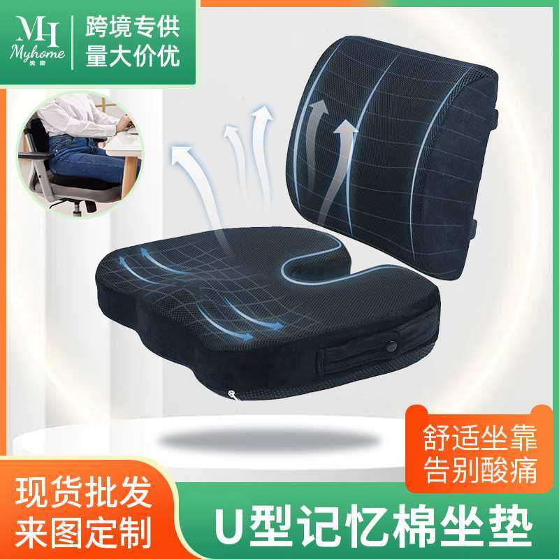 记忆棉椅子坐垫办公室久坐夏天透气美臀垫屁股U型座椅垫凳子屁垫,模玩/动漫/周边/娃圈三坑/桌游,模型制作工具/辅料耗材,淘宝优惠券,粉丝福利购,淘宝优惠卷