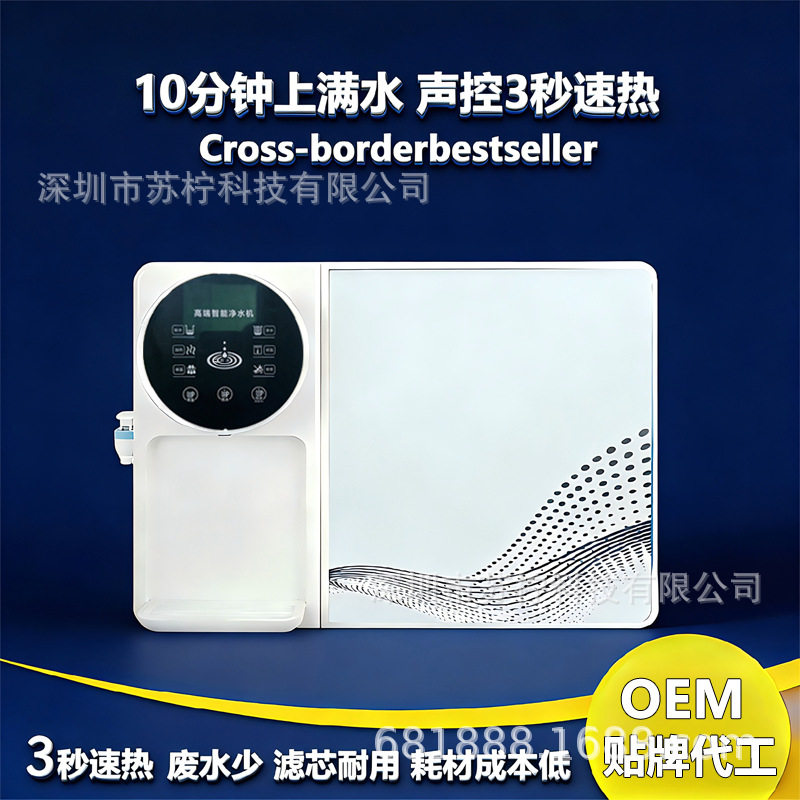 源头工厂批发家用ro反渗透大流量净水机直饮即热式厨下饮水