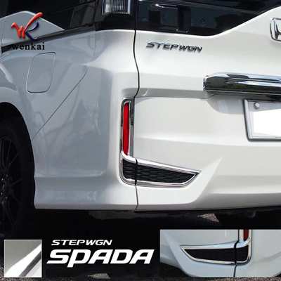 适用于本田STEPWGN SPADA改装后保险杠雾灯专用电镀装饰亮条框
