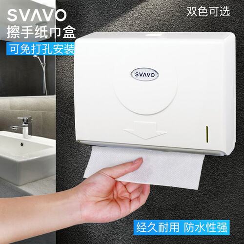 擦手纸盒挂壁式卫生间纸巾盒商用防水厕所抽纸盒壁挂式V-620