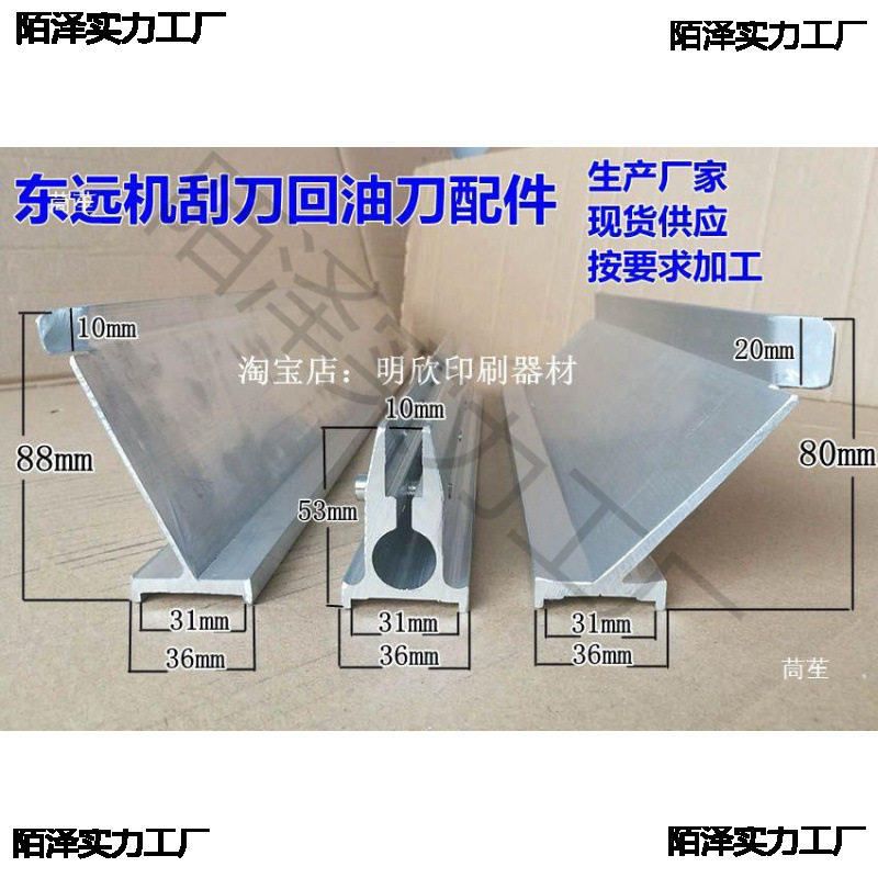丝印机刮刀夹 机印刮刀架 回墨刀回胶刀覆墨刀机刮刀柄刮刀胶其他图片