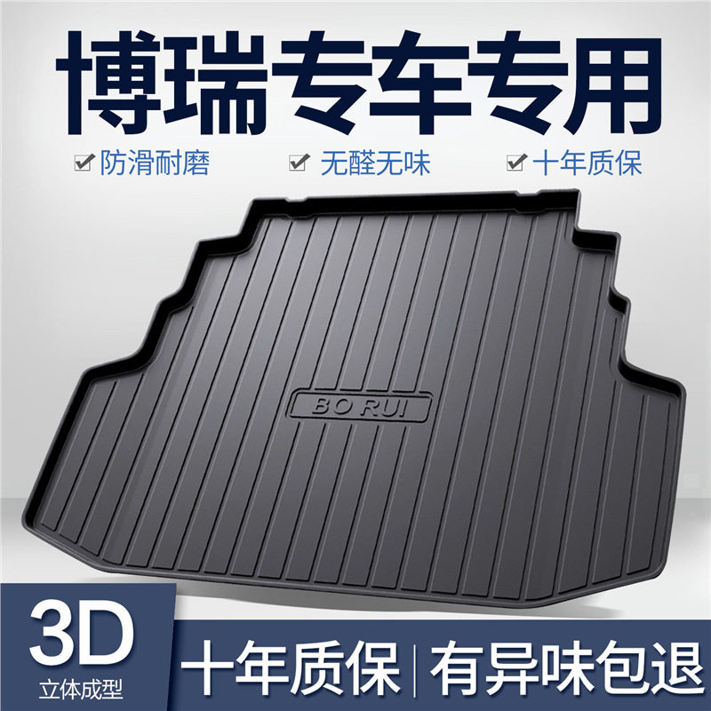 适用吉利博瑞/ge后备箱垫内饰改装配件汽车用品大全tpe防水尾箱垫