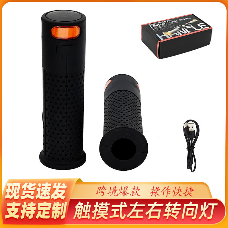 电动滑板车配件无线触摸手把灯M365/G30/Pro自行车山地车把手灯