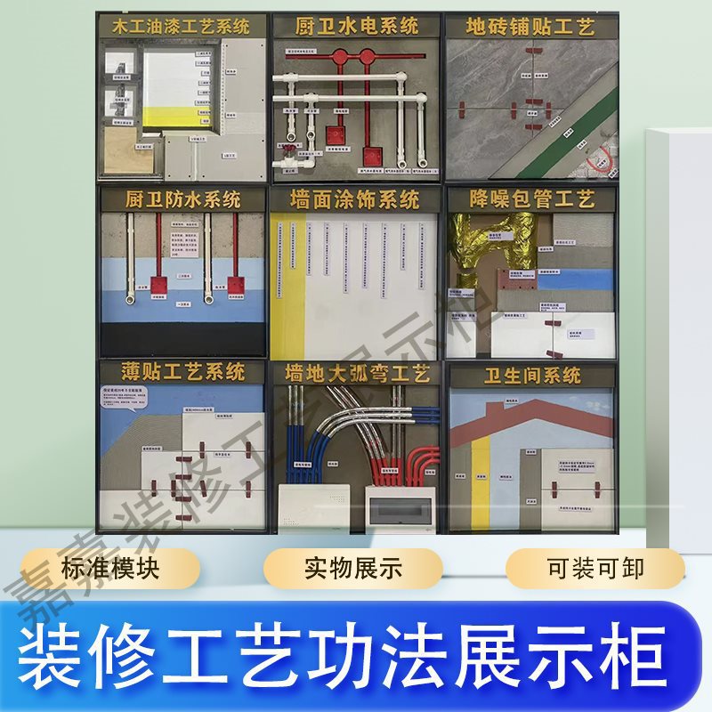 现货装修工艺展示柜水电木瓦油多功能展厅装修模块工程材料柜