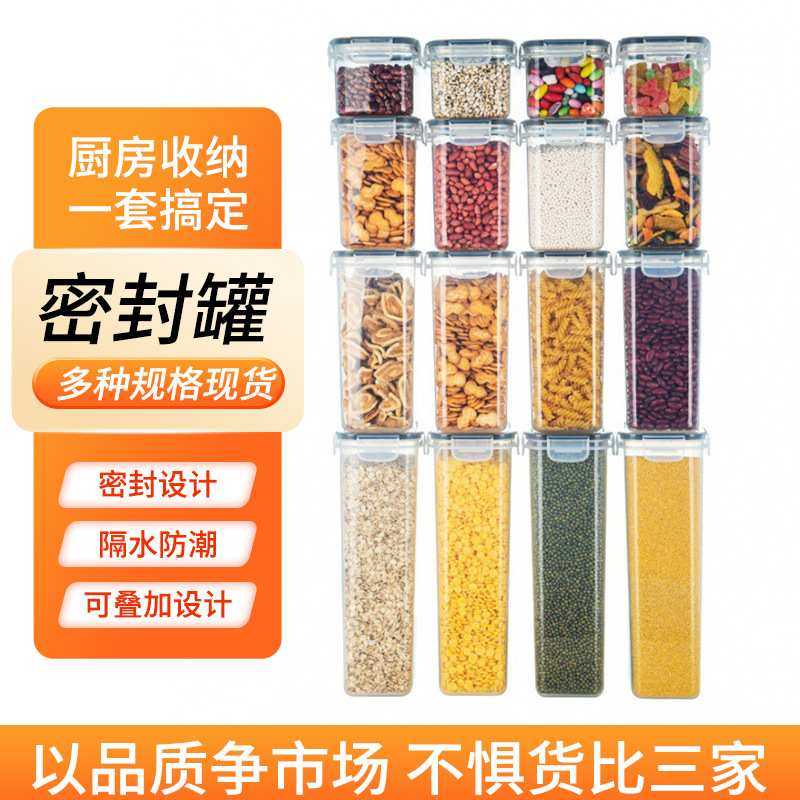 谷物罐跨境16件套PP塑料食品收纳保鲜储物杂粮干果防潮储存密封盒,模玩/动漫/周边/娃圈三坑/桌游,模型制作工具/辅料耗材,淘宝优惠券,粉丝福利购,淘宝优惠卷