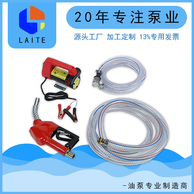 厂家 柴油抽油泵套装 电动抽油机 自吸抽油泵 配枪配管柴油泵