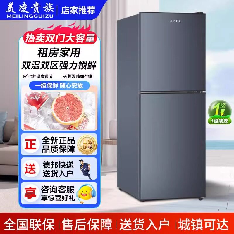 双开门冰箱小型宿舍租房家用冰箱一级节能电冰箱冷藏冷冻两用冰箱