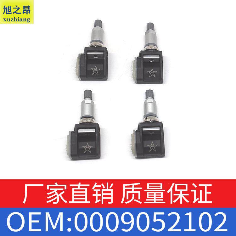 适用于奔驰E级G级AMG级E260胎压传感器/车胎监测器 OE 0009052102