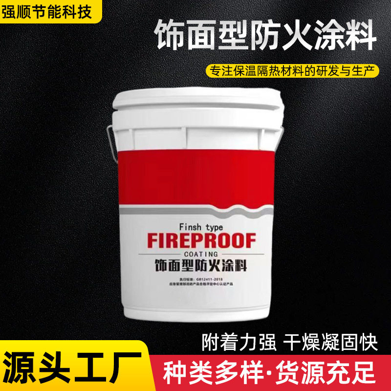 饰面型防火涂料木结构水性膨胀型发泡阻火隔热材料防火漆厂家批发