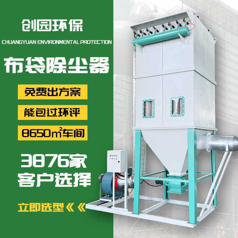 定制中央除尘设备 布袋式除尘器 工业用拼接脉冲布袋除尘机厂家