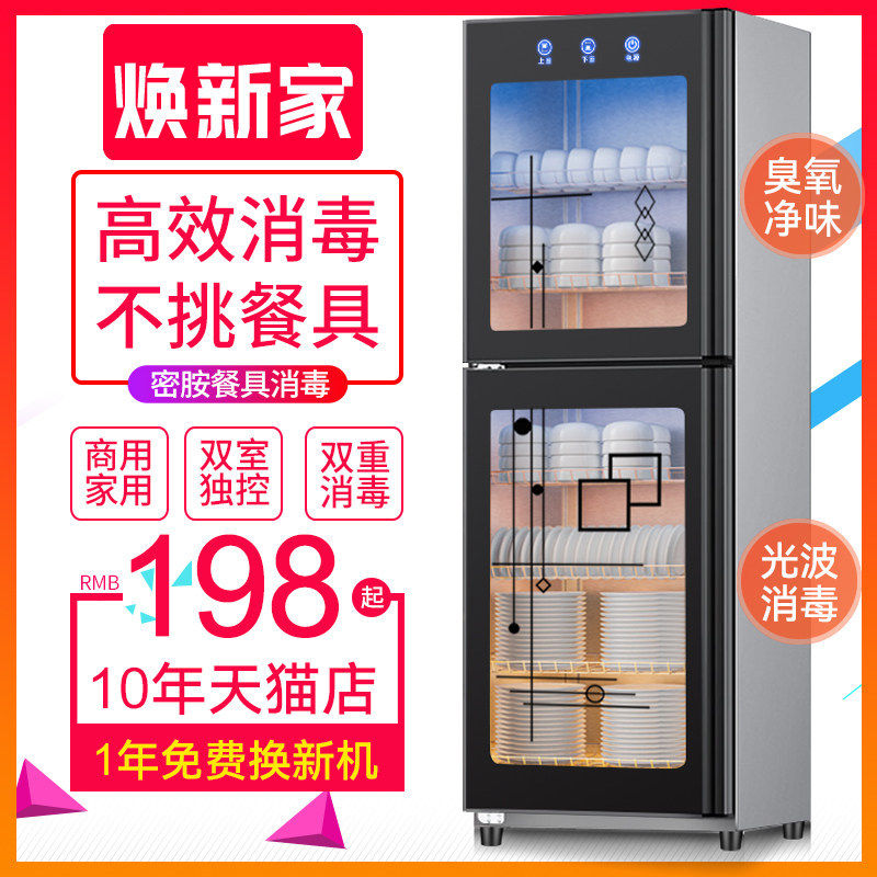 消毒柜商用餐饮立式大容量不锈钢消毒碗柜家用饭店酒店餐具保洁柜