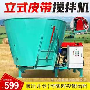 养殖立式草料搅拌机畜牧养殖设备电动拌草机 牵引式TMR日粮混合机