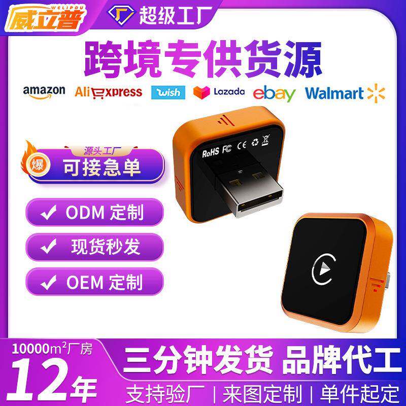 跨境有线转无线安卓Auto适配器即插即用智能车载CarPlay 互联盒子