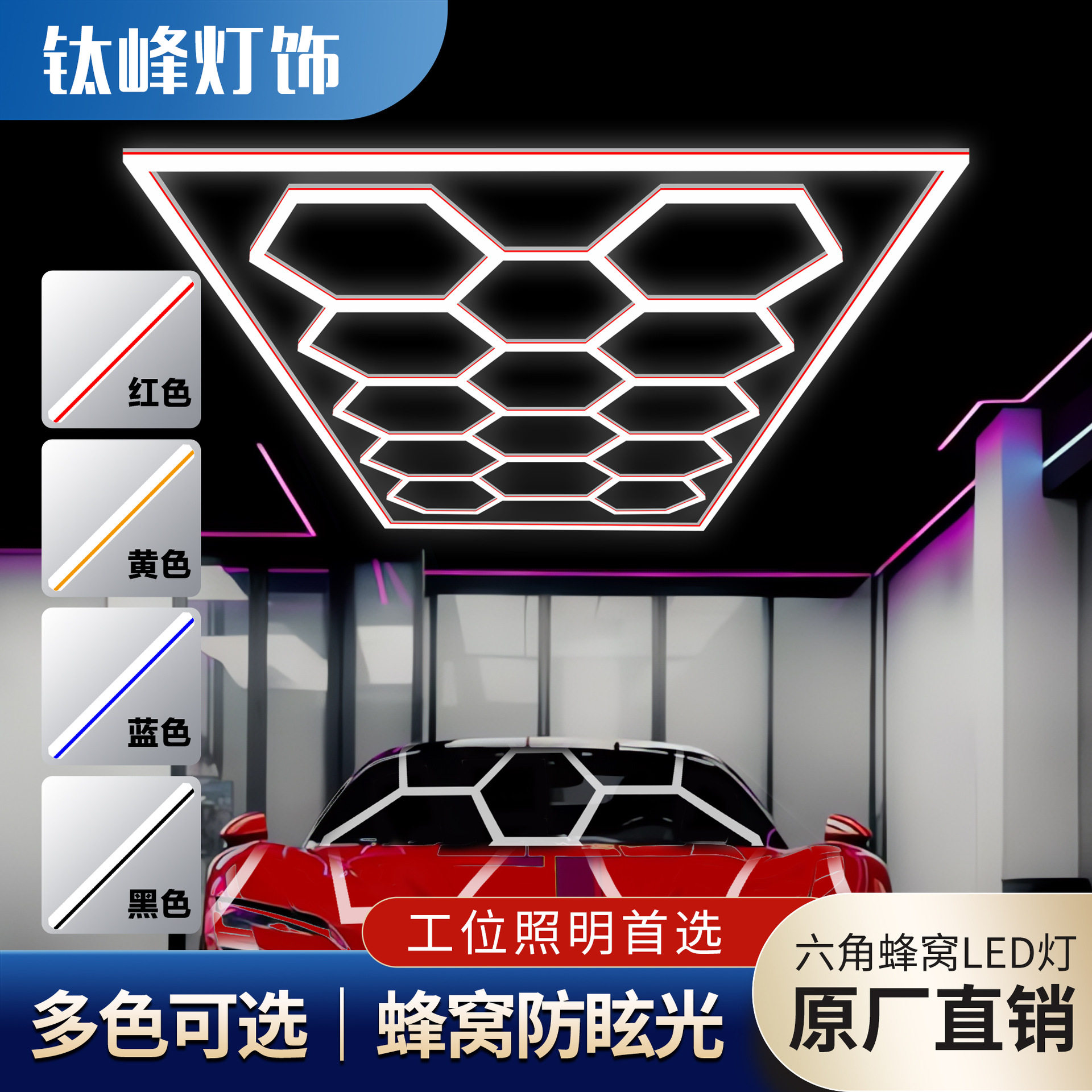 新款灯管加宽六边形蜂窝灯LEDX汽车工位灯 洗车灯车库灯九宫格