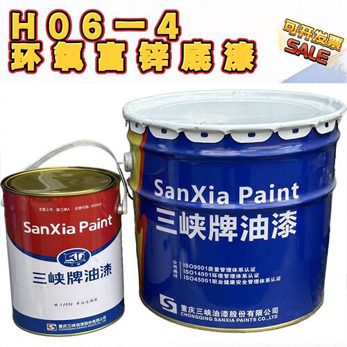 重庆三峡牌工业油漆环氧富锌底漆金属钢结构机械专用防腐防锈漆