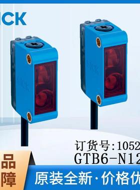 SICK西克漫反射迷你型光电传感器1052441/GTB6-N1211型背景抑制