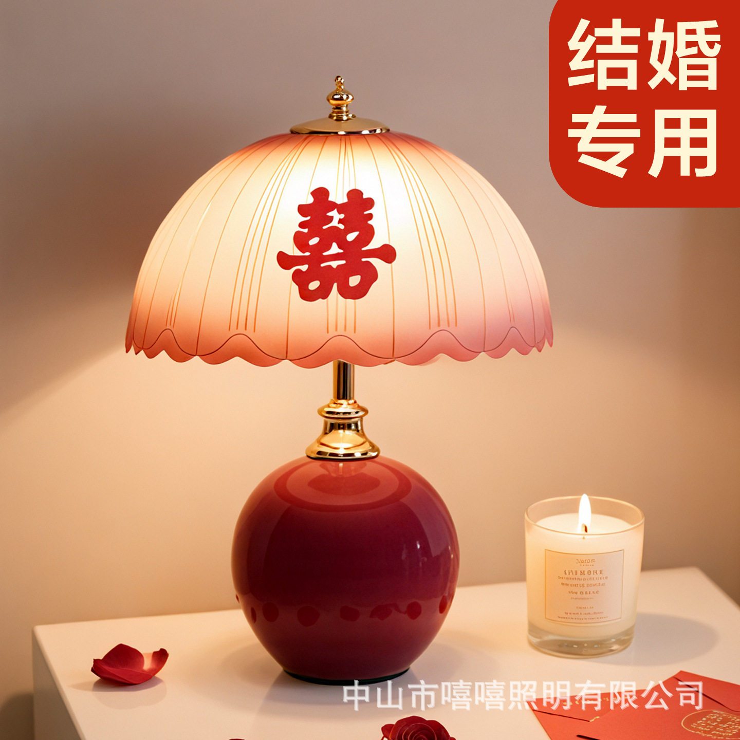 陶瓷高端陪嫁新婚庆长明灯结婚一对婚房喜灯送新人礼物新娘床头灯