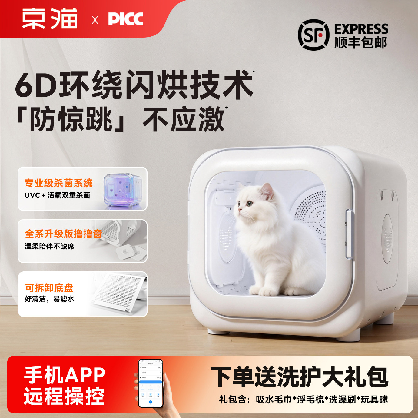 京猫宠物烘干箱猫咪自动家用洗澡吹毛烘干神器狗狗智能吹风吹水机