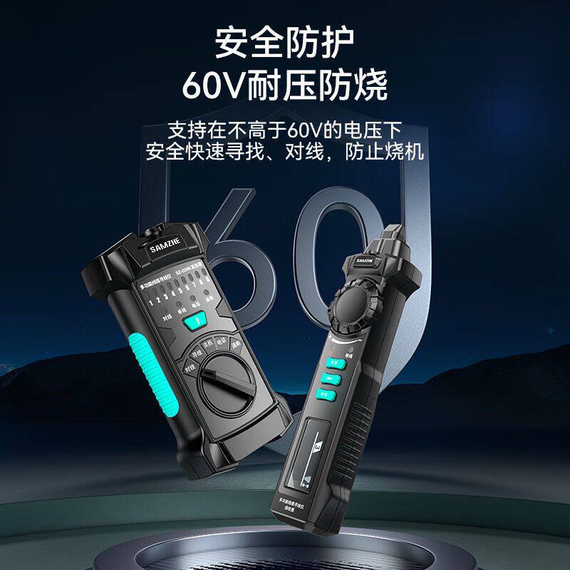山泽网络寻线仪多功能电话网络测线巡线仪器通断器检测仪器交换机