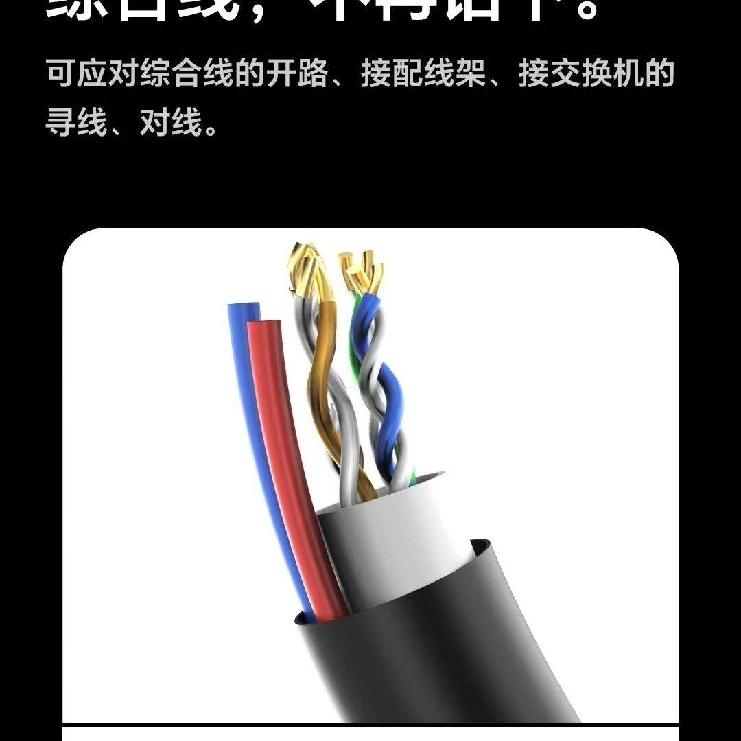 多功能二代寻线对线网络测试仪带电网线寻线器巡线测线