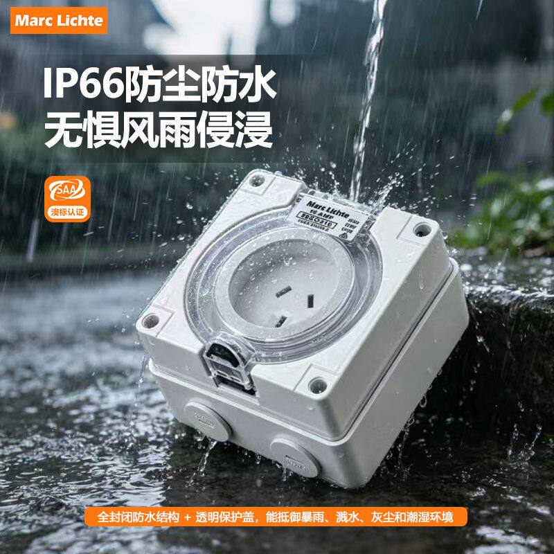 IP66级户外防水大功率工业澳标3芯插座明装4线5芯40A带盖澳规插头