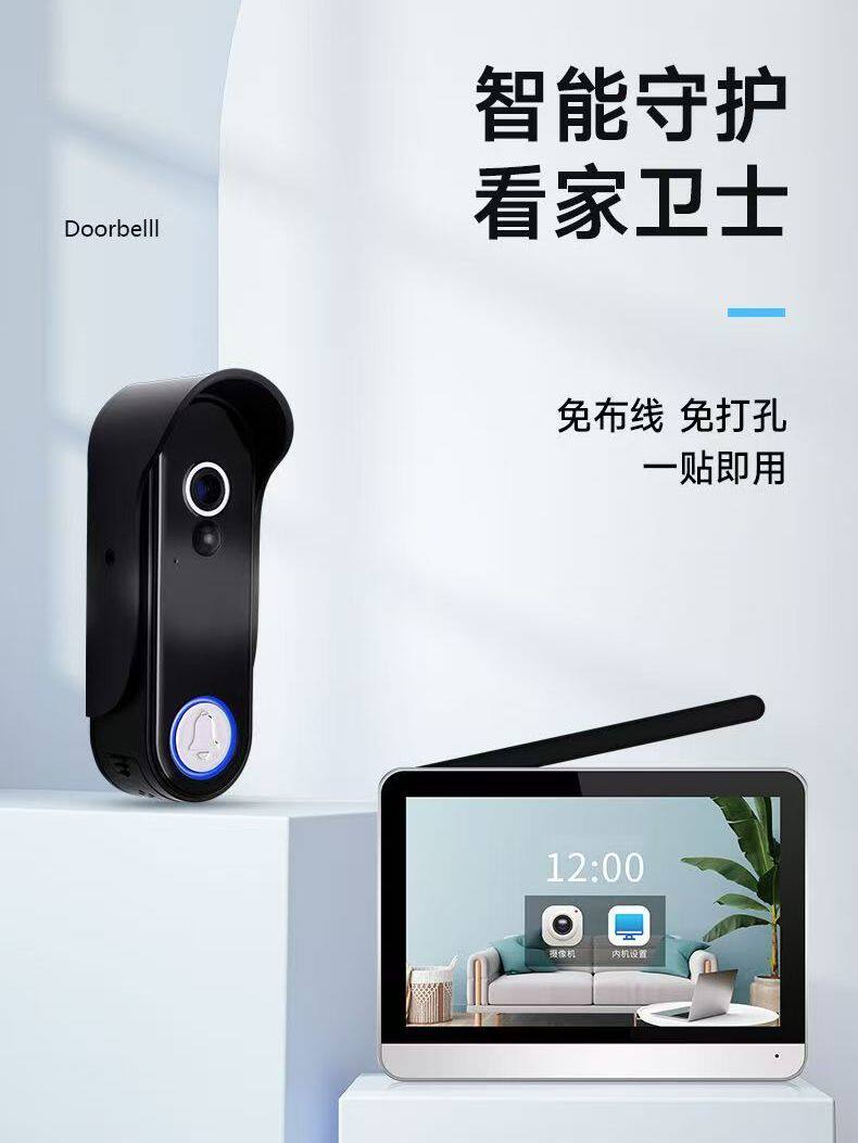 无线智能可视门铃手机远程监控免打孔夜视外免布线2.4G双机互联