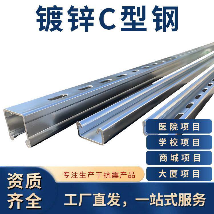 抗震支架镀锌C型钢光伏支架不锈钢u型槽41214162热浸喷塑槽钢檀条