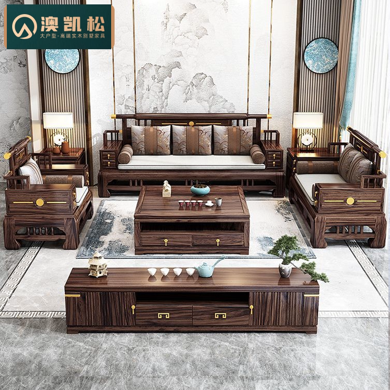 乌金木实木沙发组合现代简约大户型新中式高端别墅家用客厅木家具