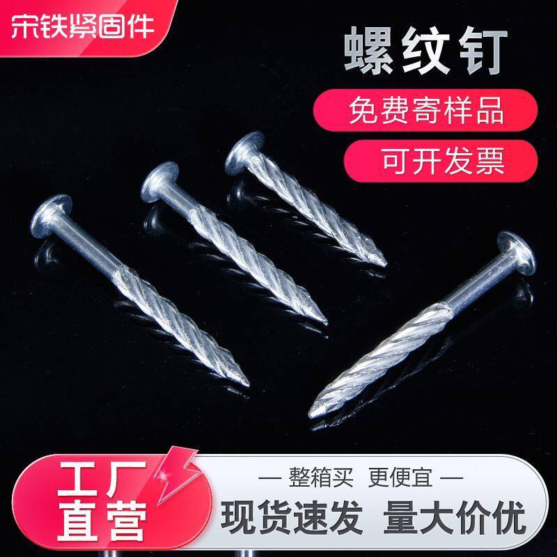 箱装镀锌螺纹钉大量手工防盗网钉螺纹钉麻花钉螺旋钉水泥钉M8