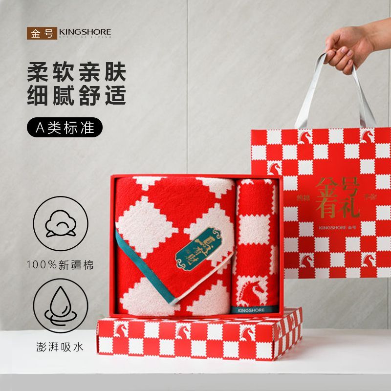 毛巾马年礼盒结婚新年伴手礼纯棉马上有财团购浴巾回礼套装